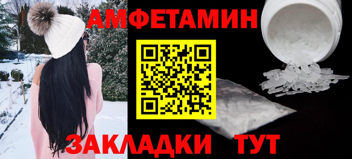 Amphetamine 97% Ростов Великий