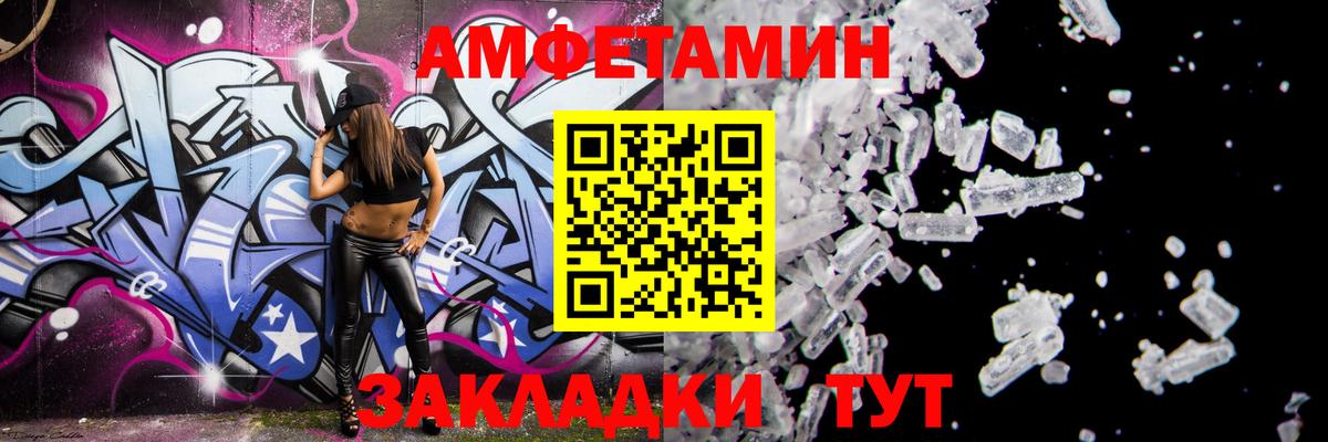 Амфетамин  АМФЕТАМИН Розовый  Вход с VPN  Ростов Великий 