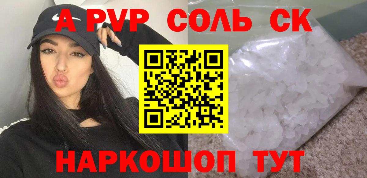 Alfa_PVP Соль Ростов Великий