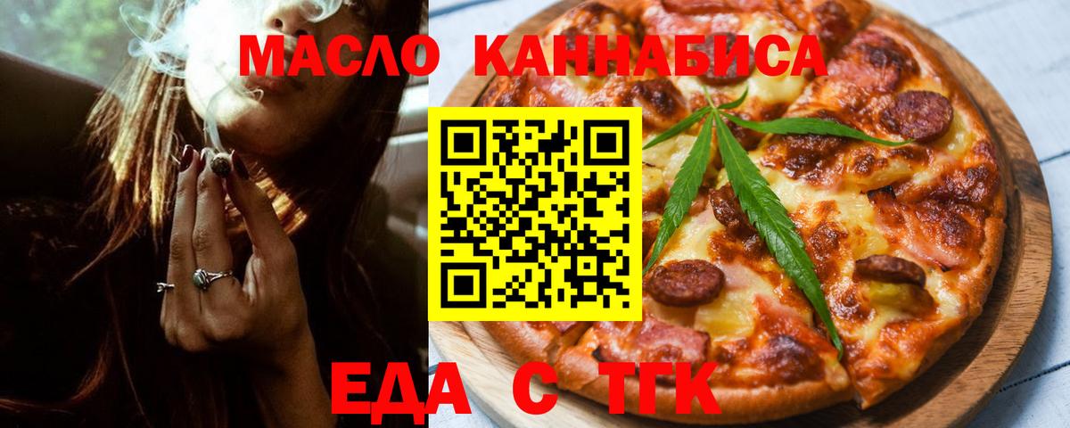 Cannafood конопля  Вход с VPN  Ростов Великий 