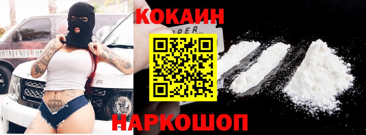 Ростов Великий  COCAIN VHQ  Cocaine Боливия  Вход с VPN 