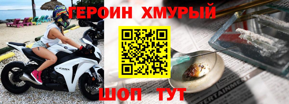 Ростов Великий  Героин хмурый  Героин  Вход с VPN 