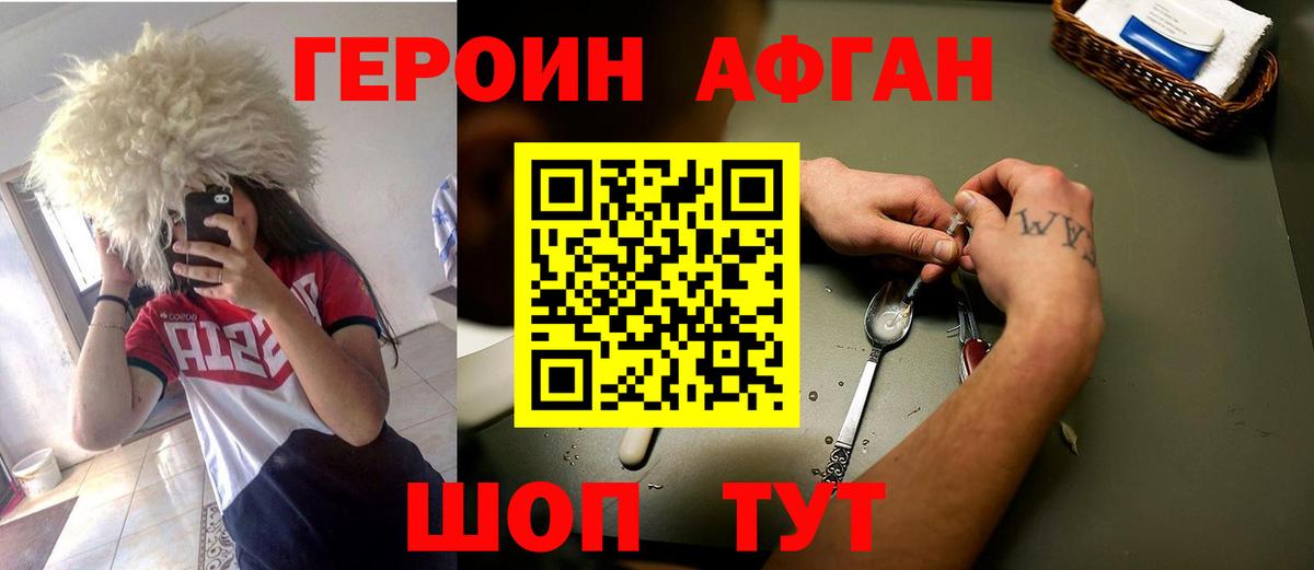 Героин герыч Ростов Великий