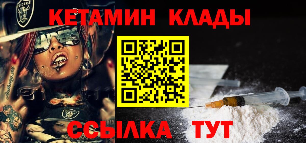 Ростов Великий  Кетамин VHQ  Вход с VPN  Кетамин ketamine 
