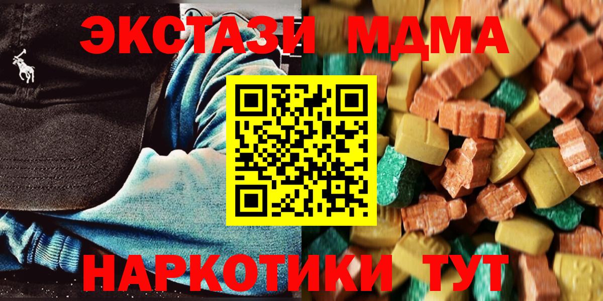 МДМА кристаллы Ростов Великий
