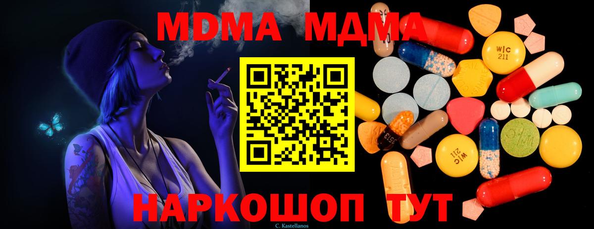 MDMA Molly  Вход с VPN  Ростов Великий  МДМА Molly 