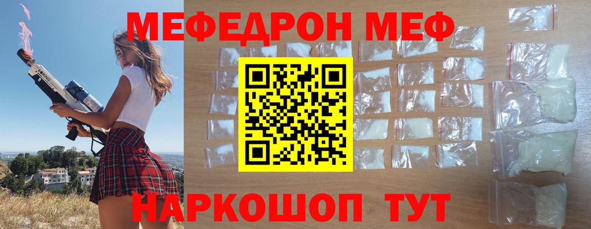 Ростов Великий  Мефедрон VHQ  МЯУ-МЯУ  Вход с VPN 