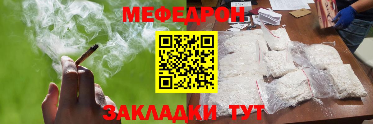 Меф мяу мяу Ростов Великий