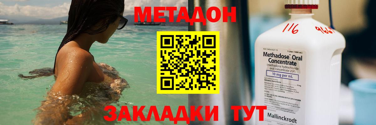 Ростов Великий  Метадон белоснежный  дарк нет наркотические препараты  Метадон мёд  Вход с VPN 