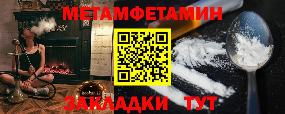 МЕТАМФЕТАМИН пудра  Вход с VPN  Ростов Великий 