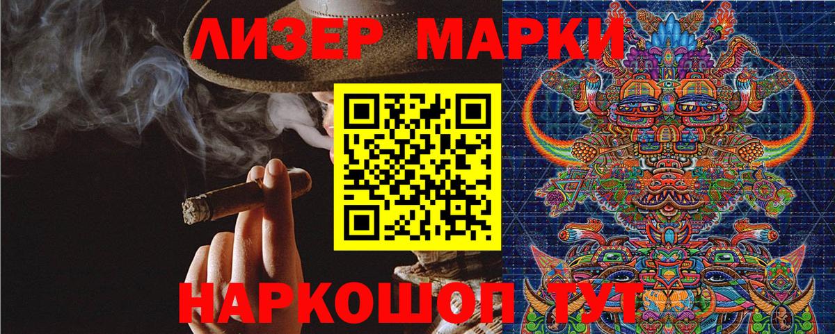 Марки 25I-NBOMe 1,5мг  Марки 25I-NBOMe 1,5мг  Вход с VPN  Ростов Великий 
