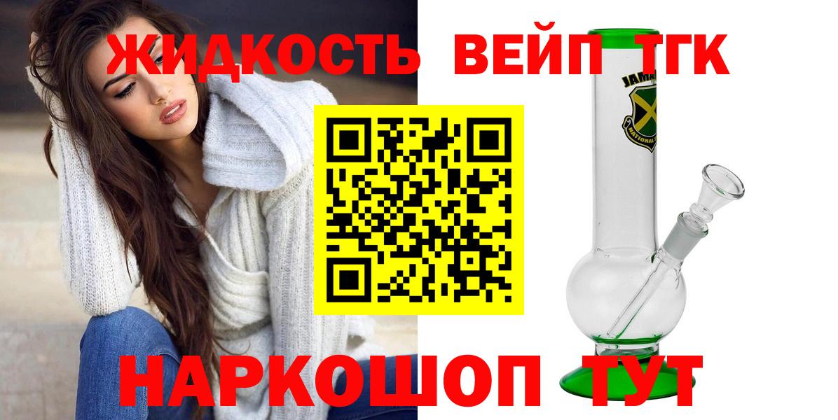 ТГК жижа Ростов Великий