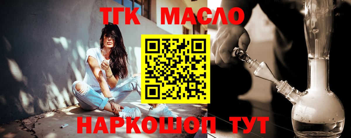 Ростов Великий  ТГК жижа  ОМГ ОМГ зеркало  Вход с VPN 
